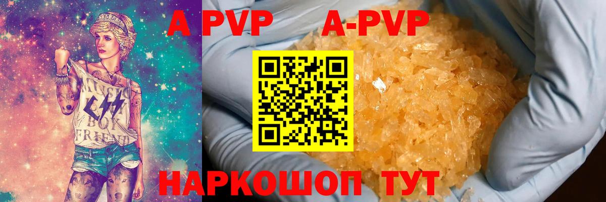 A-PVP кристаллы  наркошоп  A PVP  Альфа ПВП крисы CK  Артёмовский  Вход с VPN  А ПВП крисы CK 