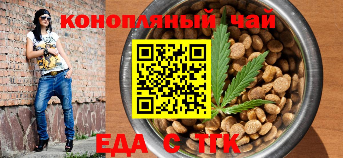 Артёмовский  Canna-Cookies конопля  Вход с VPN 