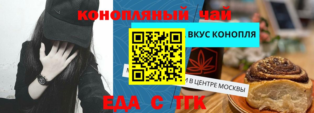 Canna-Cookies марихуана Артёмовский