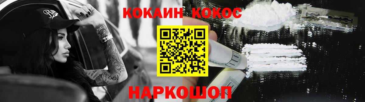 Кокаин Колумбийский Артёмовский