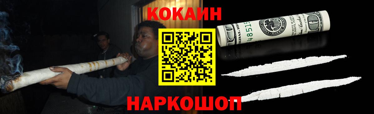 Артёмовский  КОКАИН Columbia  Cocaine Fish Scale  Вход с VPN 