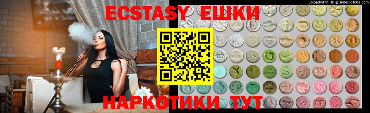Ecstasy Дубай Артёмовский