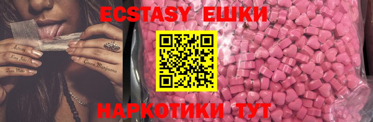 Экстази 280 MDMA  kraken вход  Вход с VPN  Артёмовский  ЭКСТАЗИ ешки 