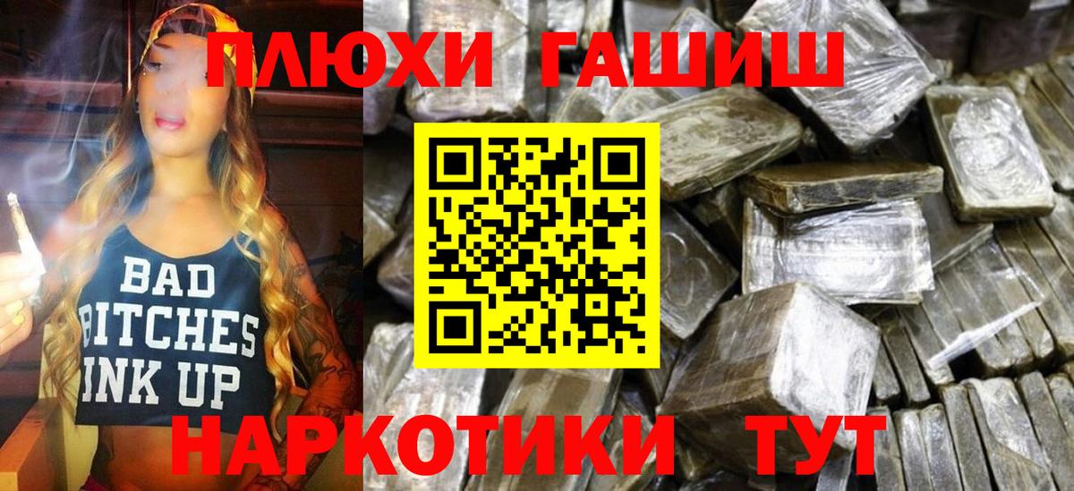 Гашиш hashish Артёмовский