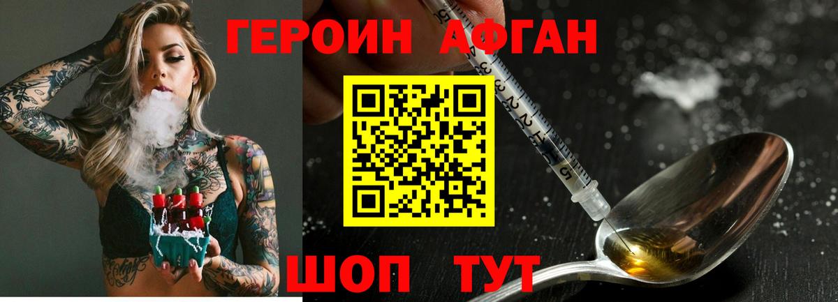 ГЕРОИН VHQ Артёмовский