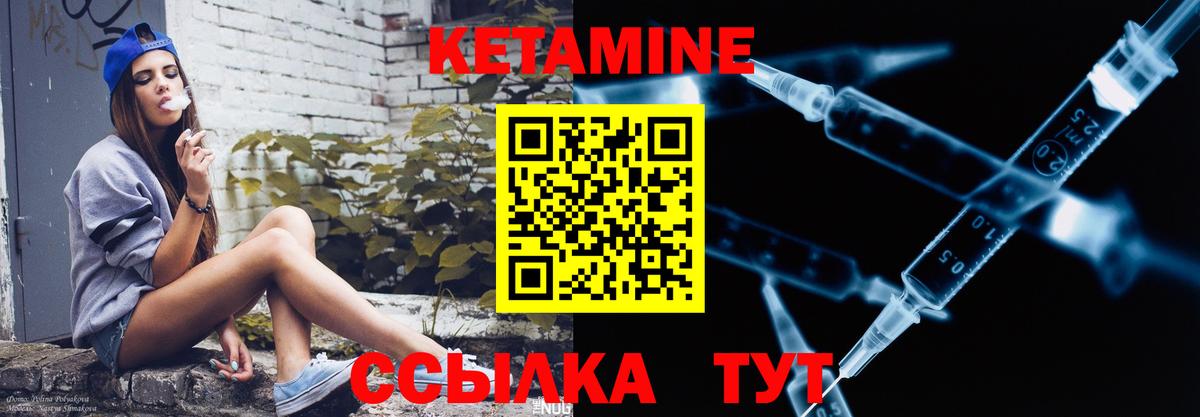 Кетамин ketamine  Вход с VPN  КЕТАМИН ketamine  Артёмовский 