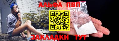 Альфа ПВП Апрелевка