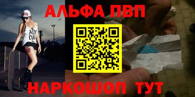 соль ск Апшеронск
