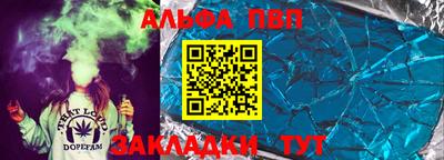 Альфа ПВП Апрелевка