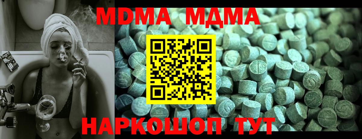MDMA VHQ Артёмовский
