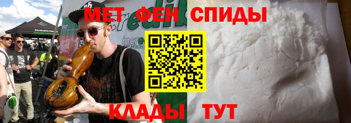 Метамфетамин витя  Вход с VPN  Артёмовский 