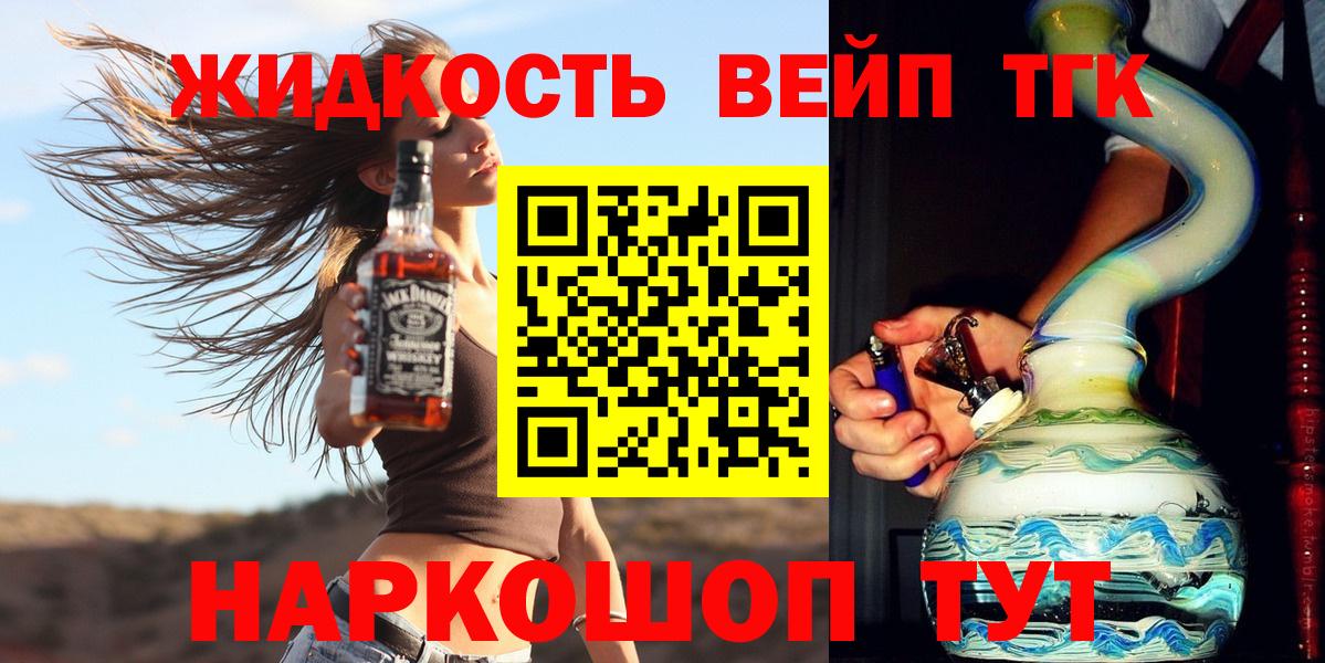 mega ONION  Вход с VPN  Артёмовский  ТГК концентрат 